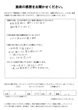 アンケート用紙