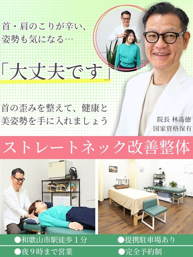 ストレートネックのメイン画像