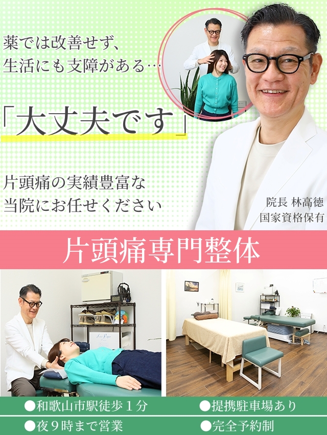 頭痛メイン画像