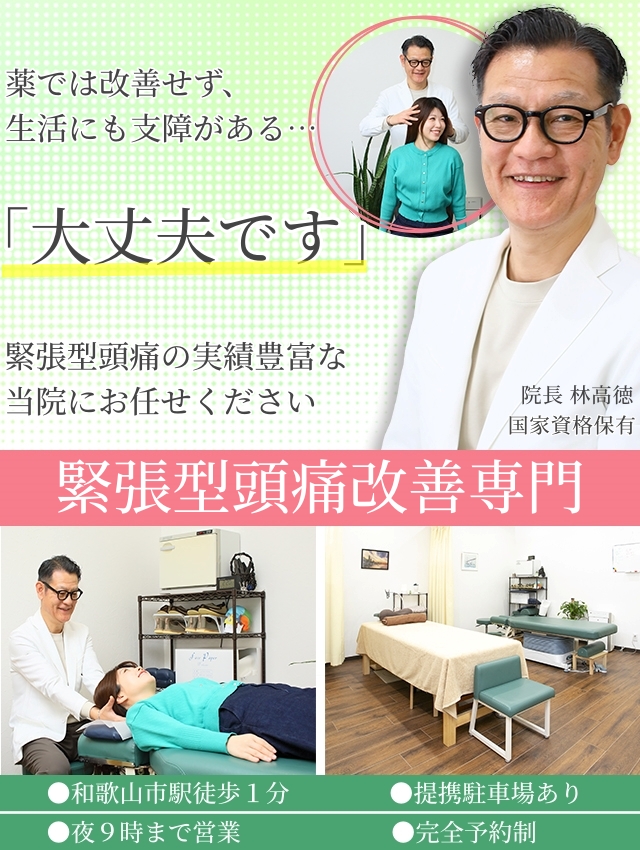 頭痛メイン画像
