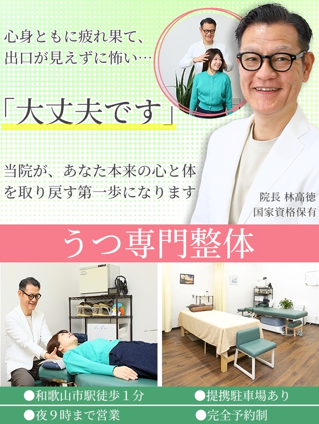 うつメイン画像