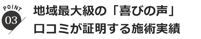 自律神経の不調改善に特化した施術が受けられるから