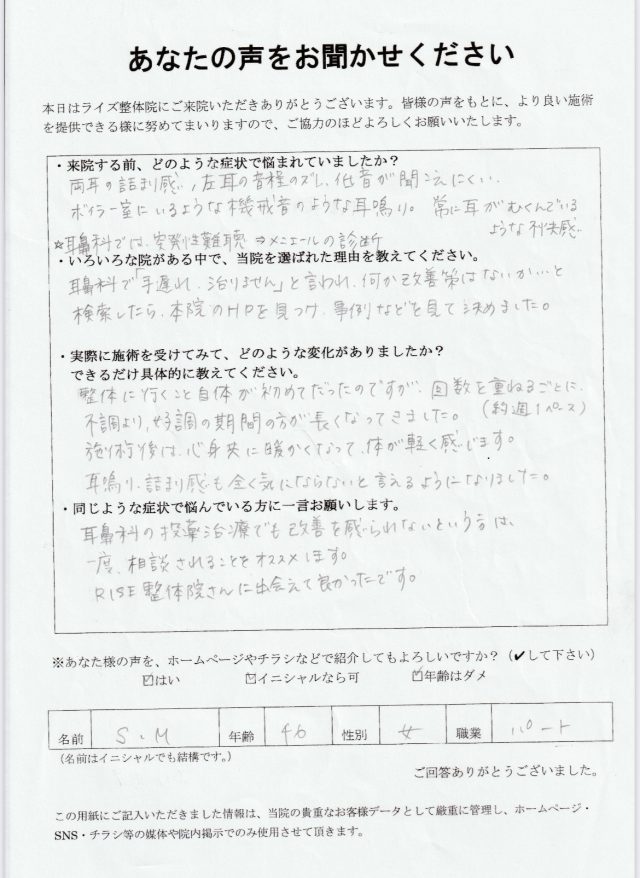 アンケート用紙